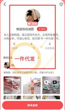 货源共享 商家详情页面