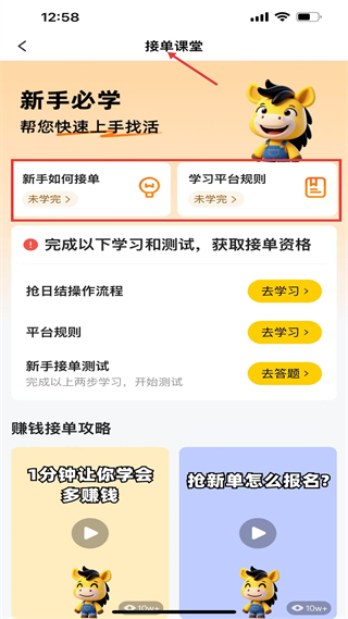 安心找工作网 接单课堂教学