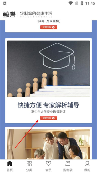 鲸誉优选首页功能