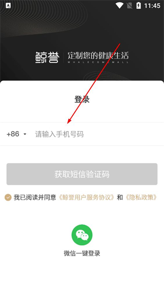 鲸誉优选登录教程