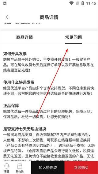 鲸誉优选客服与售后