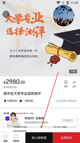 鲸誉优选商品详情页