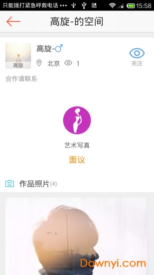 约拍app专业摄影平台 约拍app摄影服务