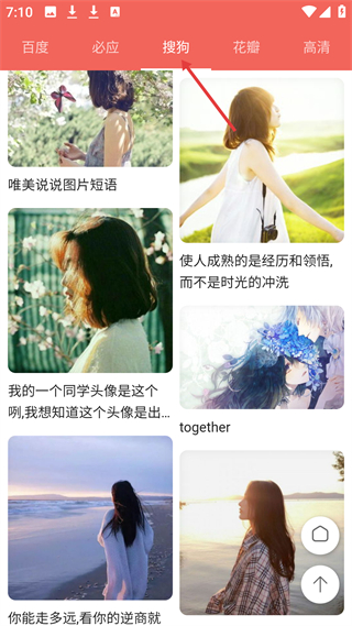 精选图片大全 壁纸资源