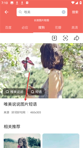 精选图片大全 图片详情页