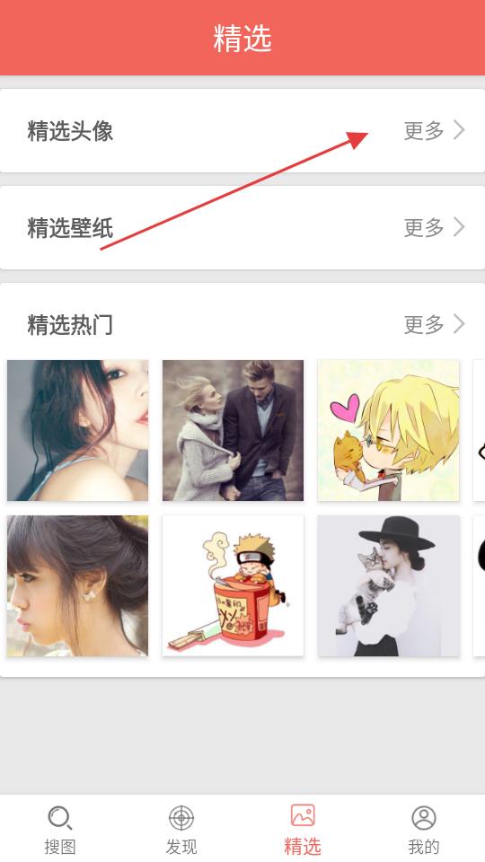 精选图片大全 精选推荐页面