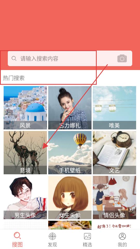 精选图片大全 分类浏览界面