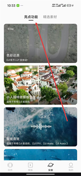 畅片特效素材推荐