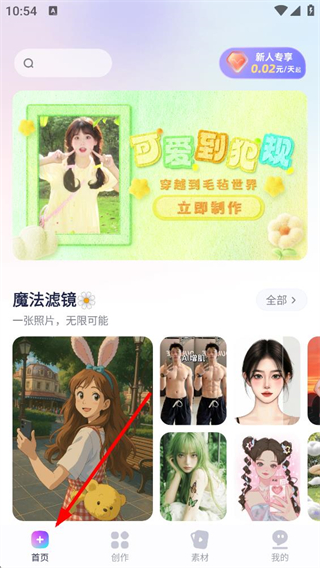 剪同款登录界面截图