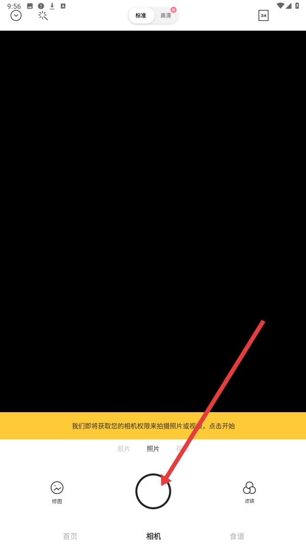 foodie漫画美食相机拍摄操作界面