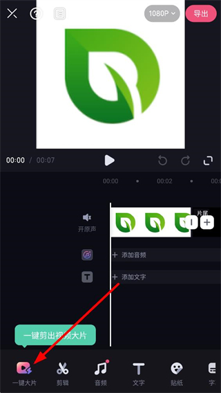 必剪视频编辑功能