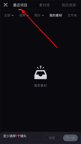 必剪素材管理界面