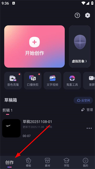 必剪贴纸功能教程