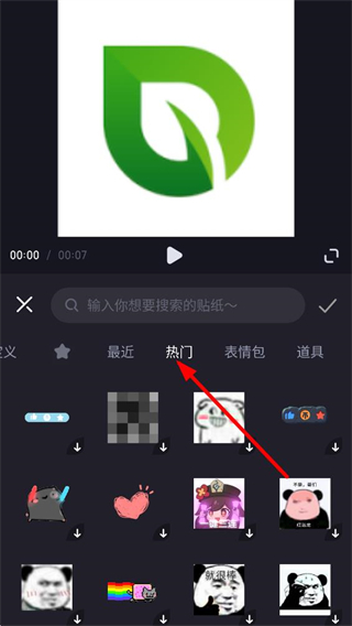必剪贴纸素材库