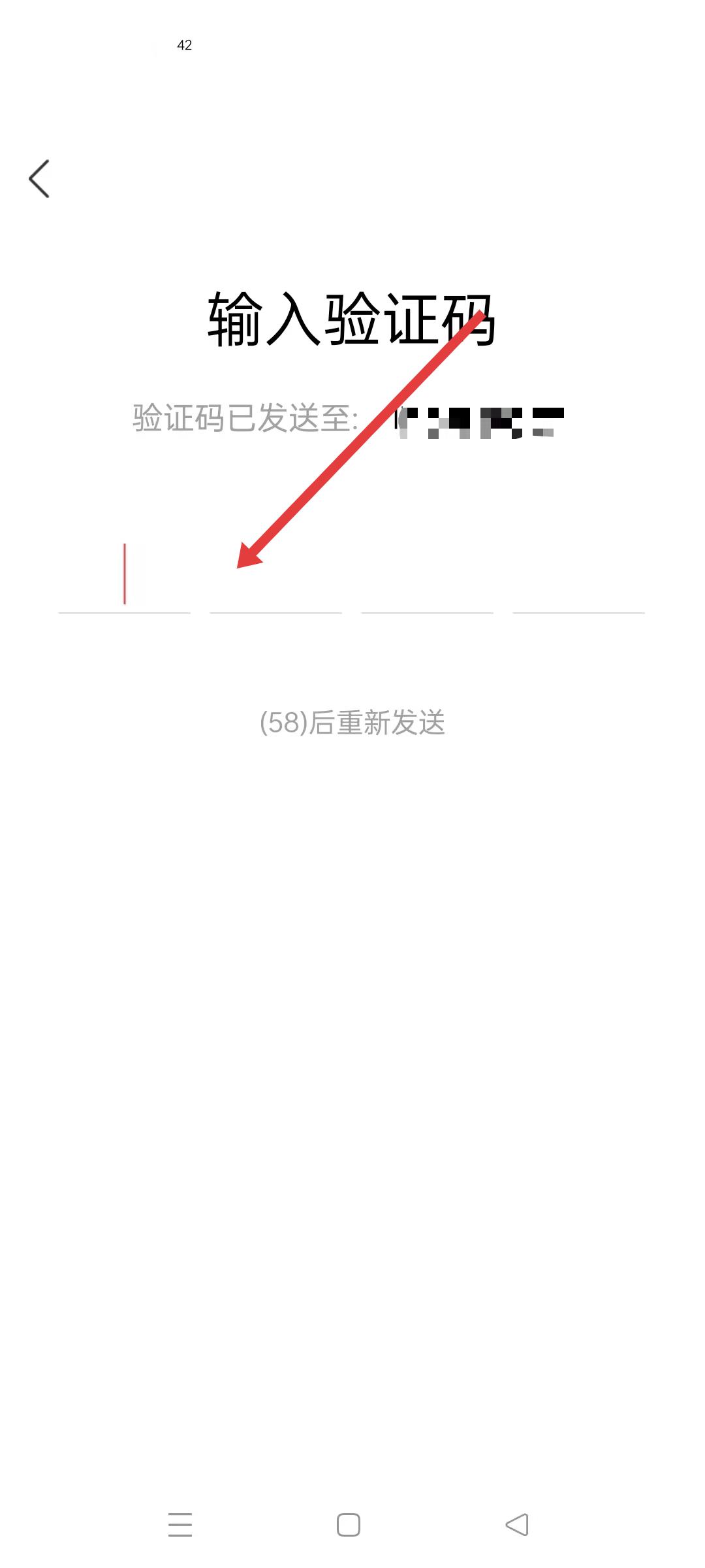 音书验证码登录