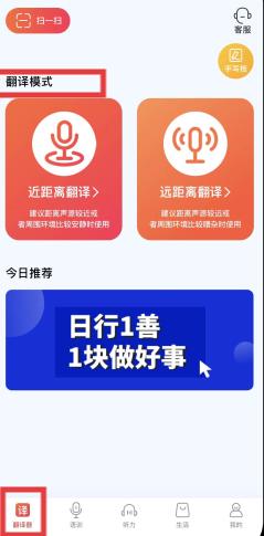 音书翻译练习模式