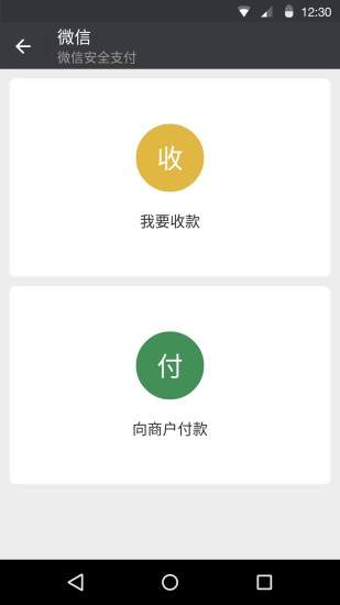 微信手机绿色版图片分享功能