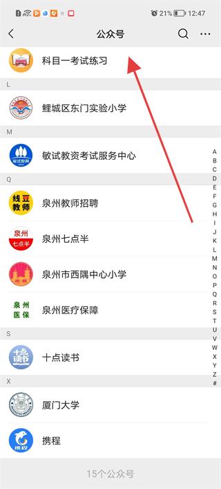 微信公众号浏览