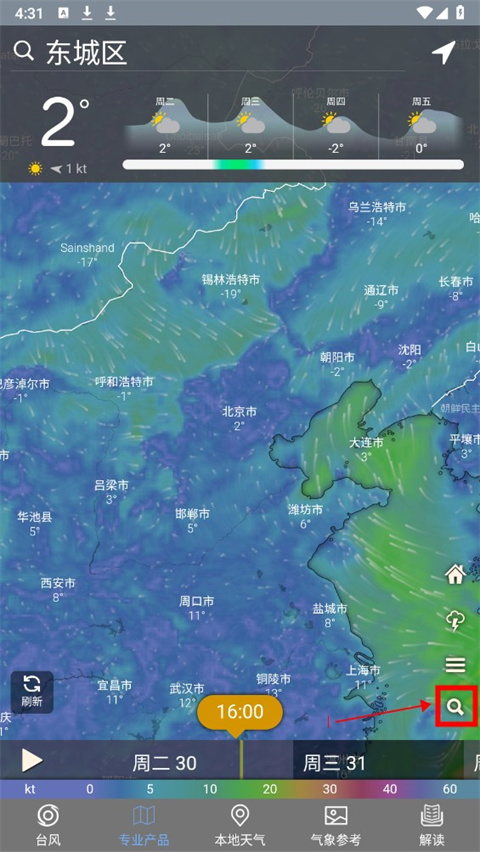 台风名称搜索功能演示