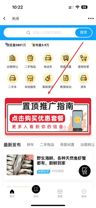 西子圈app本地生活服务