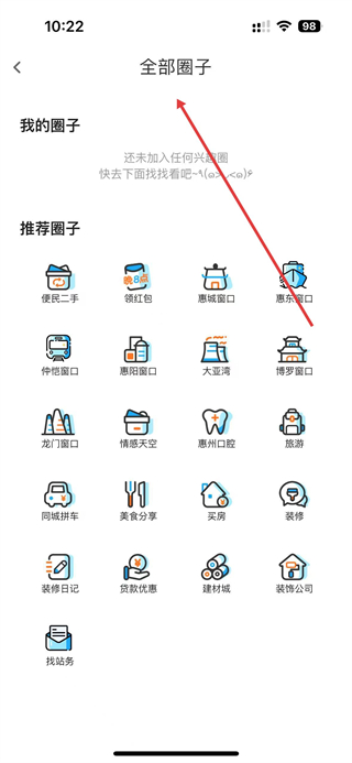 西子圈app兴趣圈子互动