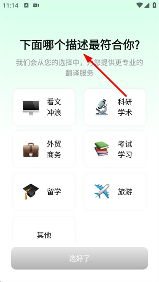 彩云小译网页翻译功能界面
