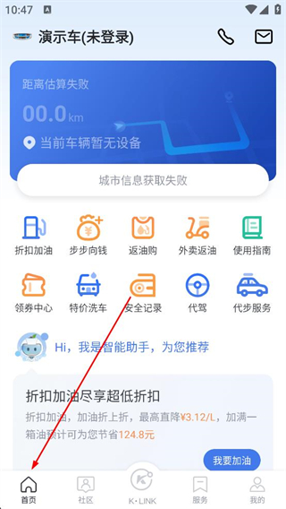 凯励程app界面截图