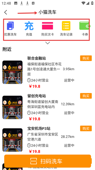 小猫爱车洗车服务展示