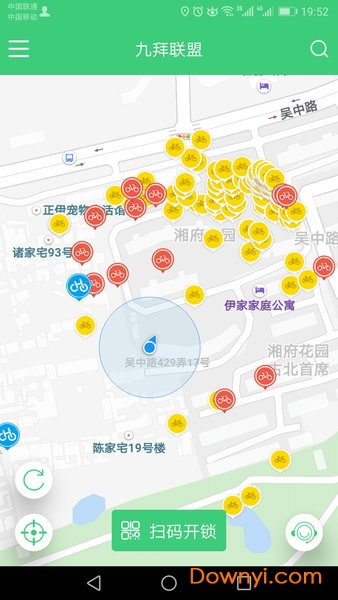 9bike联盟智能出行平台