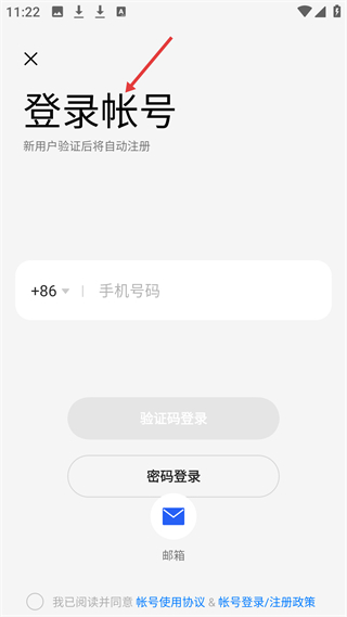 OPPO社区登录界面