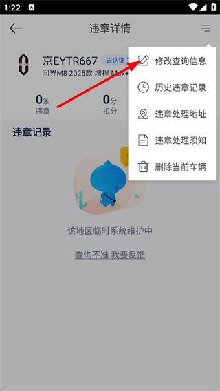 汽车之家车主版app违章处理指南说明图