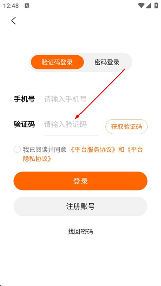 联盟拍登录界面