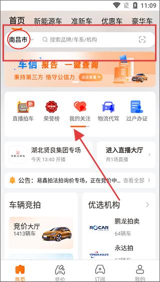 联盟拍城市选择功能