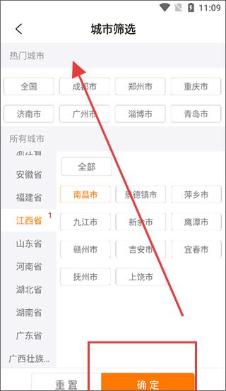 联盟拍城市筛选界面