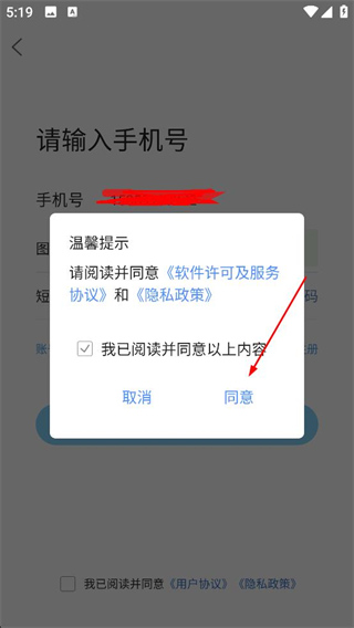 蚌埠论坛登录教程