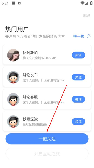 蚌埠论坛关注用户方法