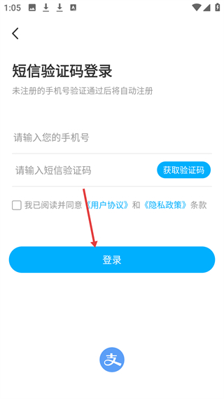 上海停车app登录界面