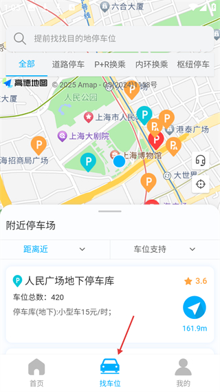上海停车app附近停车场地图视图