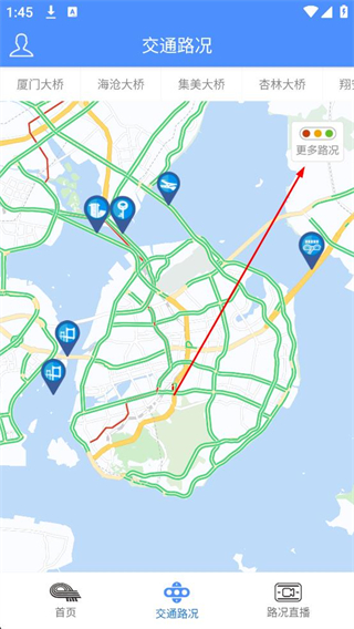 厦门路桥通交通路况地图显示