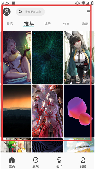 图凌壁纸设置教程