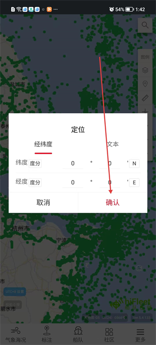 船队在线定位功能操作示意图