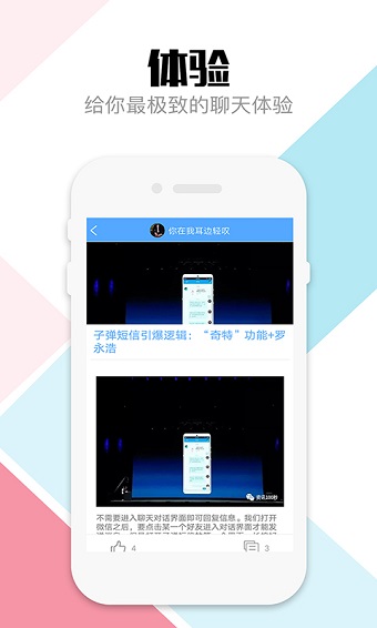 子弹短信全攻略手机版操作指南 子弹短信全攻略使用教程