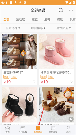 二童网 全品类童鞋展示