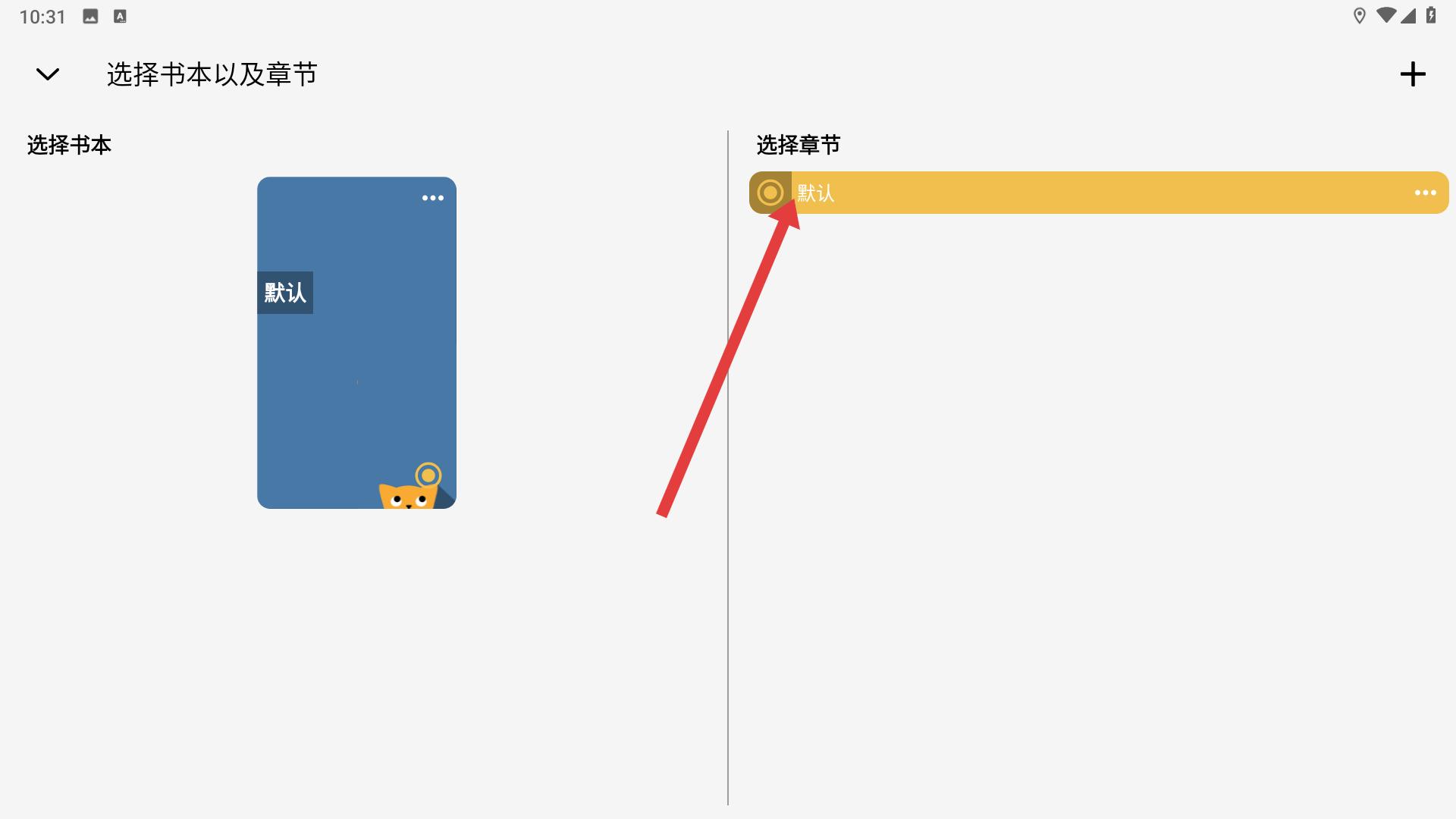喵滴笔记分类管理功能