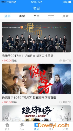 上海星直约服务平台 上海星直约app在线预约演艺人员