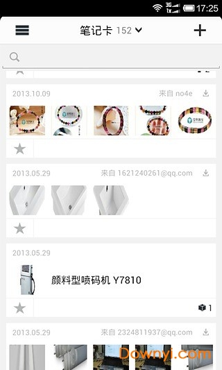 随行笔记软件商务记录工具