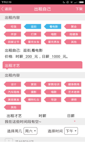 租友app界面展示