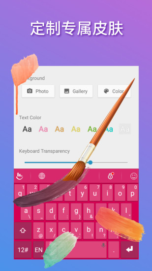 触宝输入法经典版本