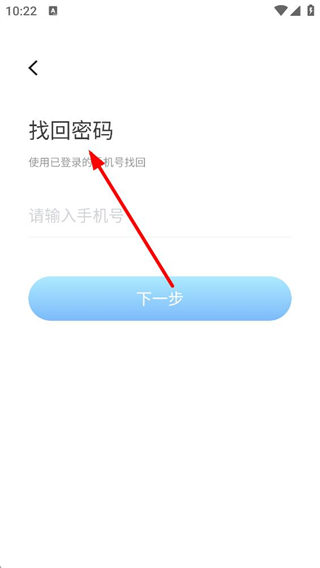 医生汇账号密码登录界面