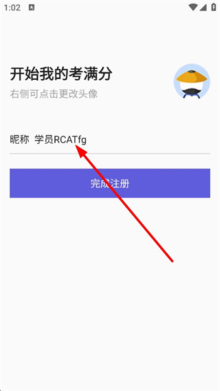 雅思考满分注册页面截图